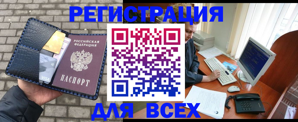 прописка законно в Агрызе