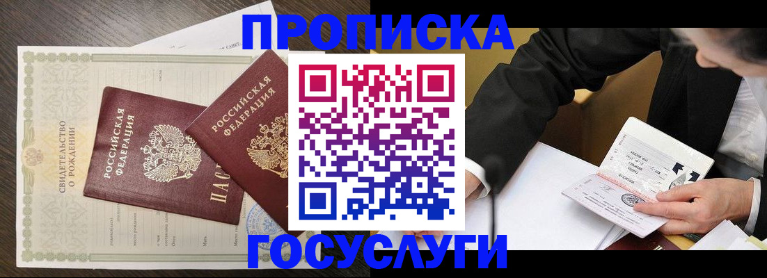 временная регистрация недорого в Агрызе