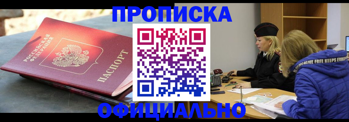 временная регистрация собственник в Агрызе