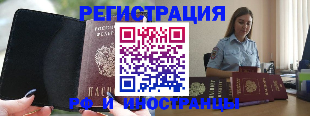 прописка для кредита в Агрызе