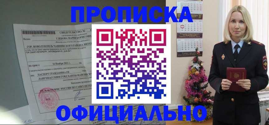 временная регистрация в квартире в Агрызе