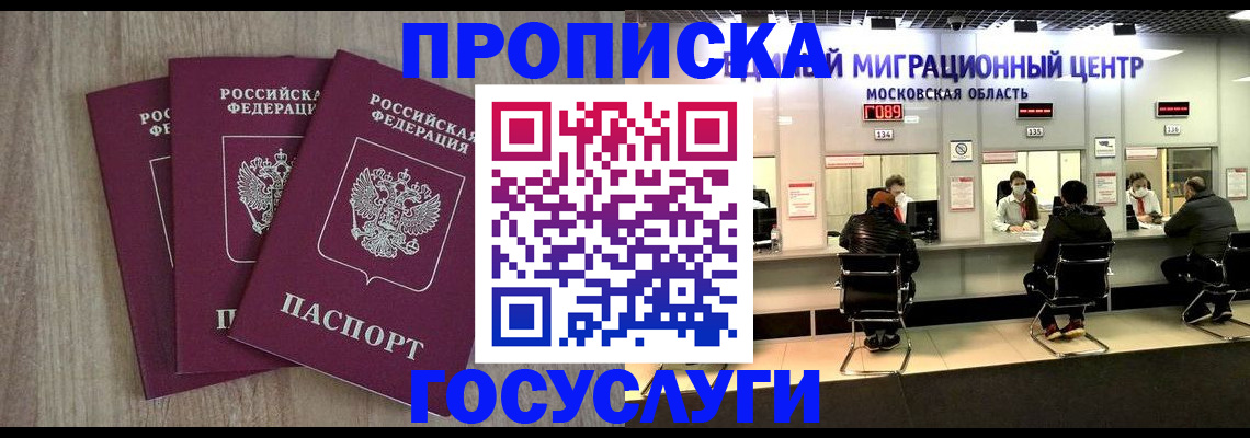 прописка штамп в Агрызе