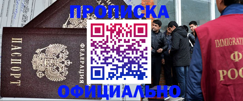прописка штамп в Агрызе